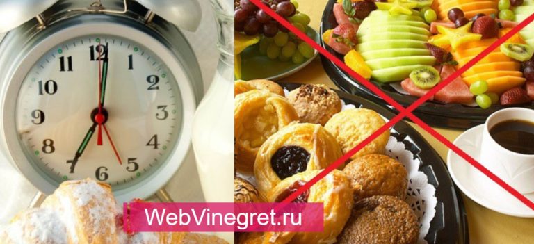 Что нельзя есть натощак для сохранения здоровья и продления продолжительности жизни!