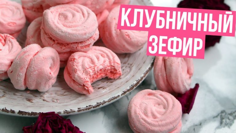Полезный клубничный зефир для тех, кто на диете!