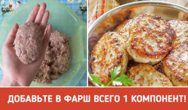 Всего 1 ингредиент сделает ваши котлеты сочными и нежными. Попробуйте!