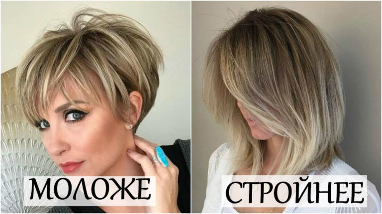 10 причесок, которые сделают моложе и стройнее