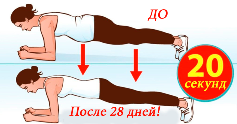 Отличное упражнение: 4 минуты в день – результат меньше чем за месяц!