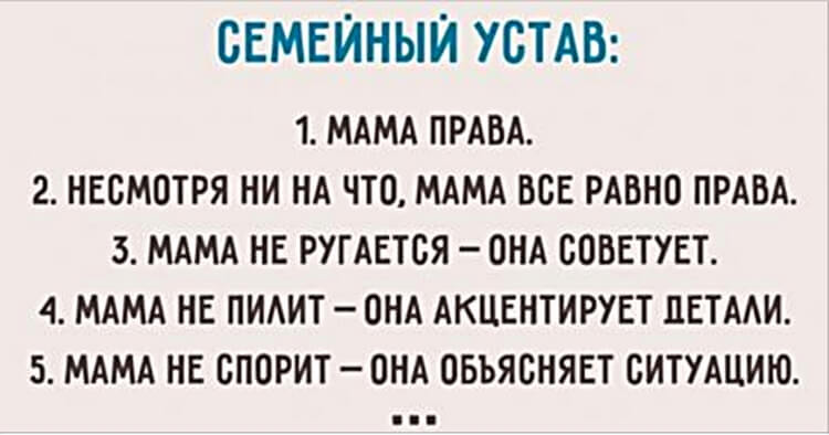 20 вещей, которым меня научила мама…
