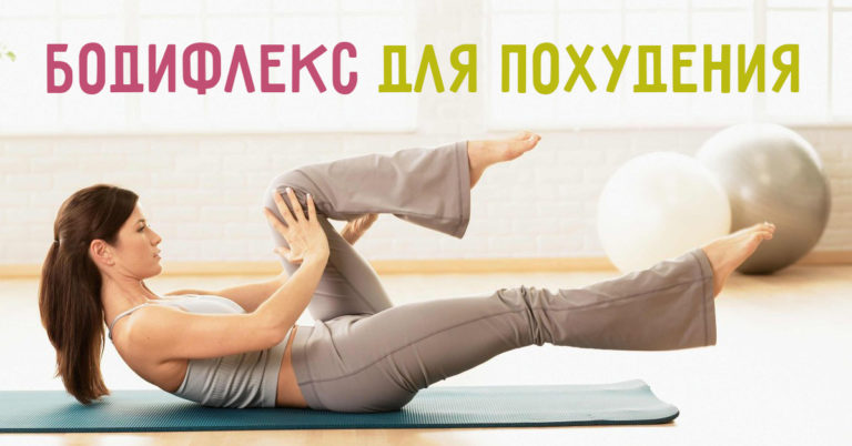 Методика для похудения дома, которая не знает равных