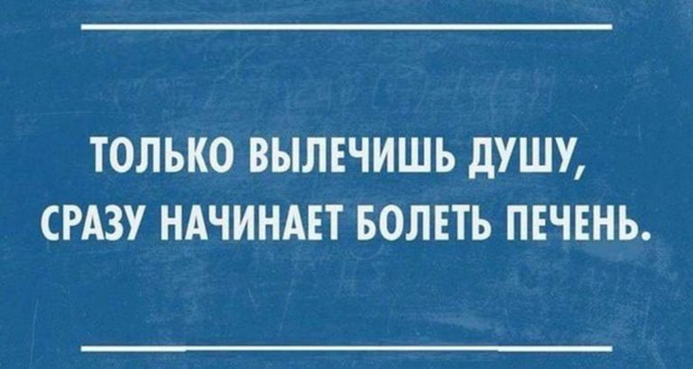 20+ убойных фраз, которые всего за минуту поднимут Вам настроение!