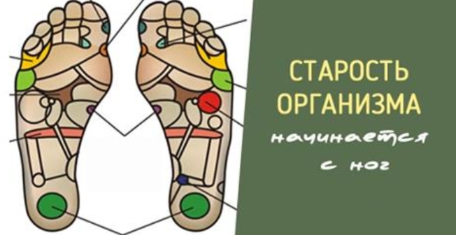 Именно с ног начинается постепенное старение организма, и вот по какой причине…