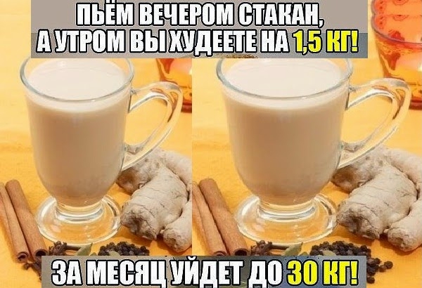 КЕФИРНЫЙ КОКТЕЙЛЬ «ЖИРАНЕТ»