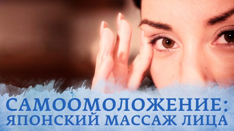 КОД МОЛОДОСТИ И КРАСОТЫ В ВОЛШЕБНЫХ ТОЧКАХ!