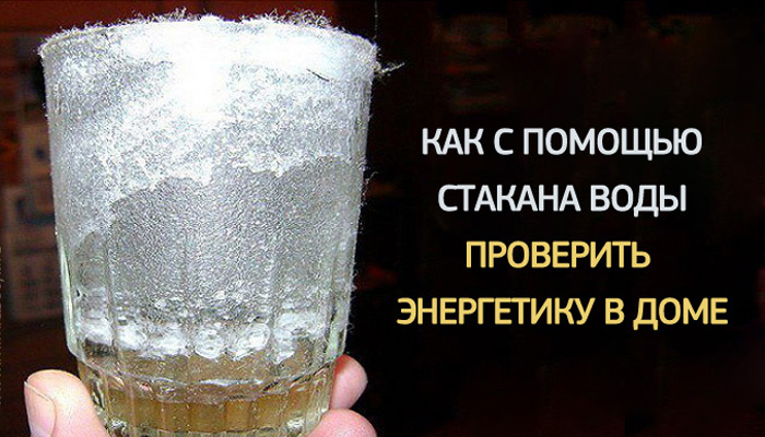 Поставьте стакан воды с солью в доме – и удивитесь, что произойдет через сутки!
