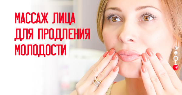 Продлить молодость можно за 3 минуты в день! Поможет этот секретный метод
