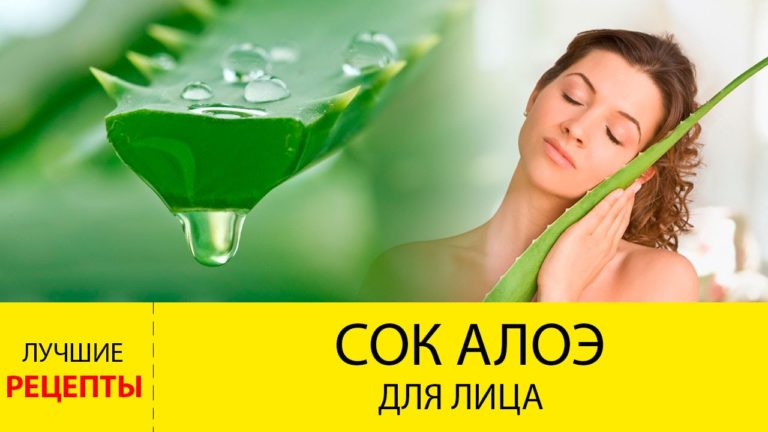 Она протерла лицо Алоэ Вера. Что произошло через 15 минут удивит Вас!