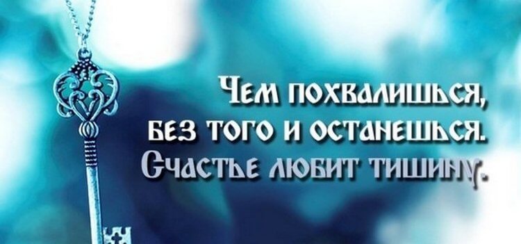 Перестаньте рассказывать о своих планах!