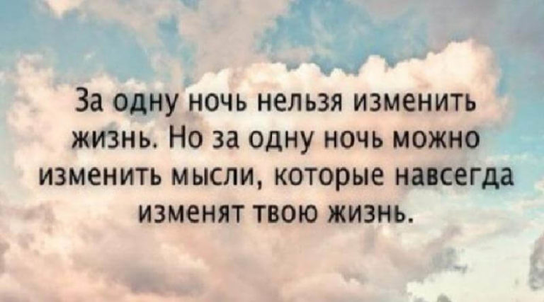 Научиться говорить эти фразы, это значит в корне поменять свою жизнь…