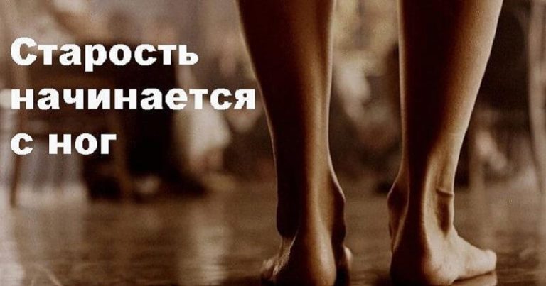 Китайские упражнения для ног, которые задерживают старение организма