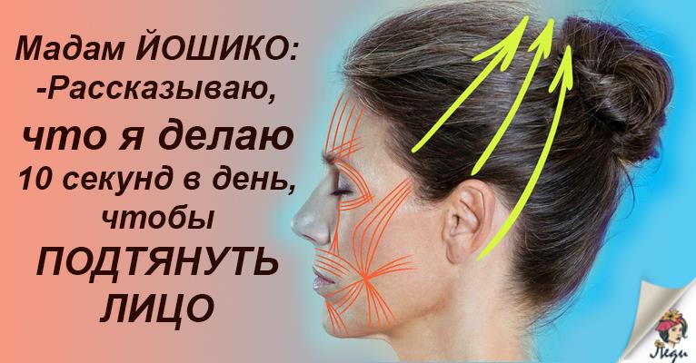 4 упражнения для укрепления мышц лица
