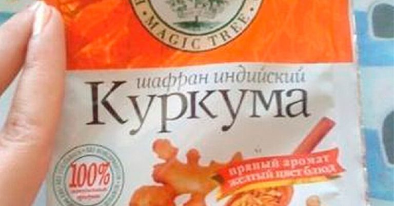 Куркума — мощнейшее средство для омоложения