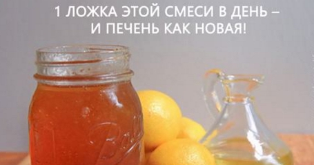 Оливковое масло и лимон и печень как новая