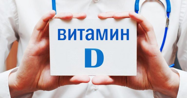 Вот, что происходит с организмом, когда ему не хватает витамина D!