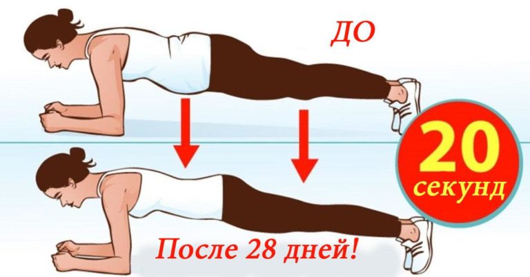 Отличное упражнение: 4 минуты в день – результат меньше чем за месяц