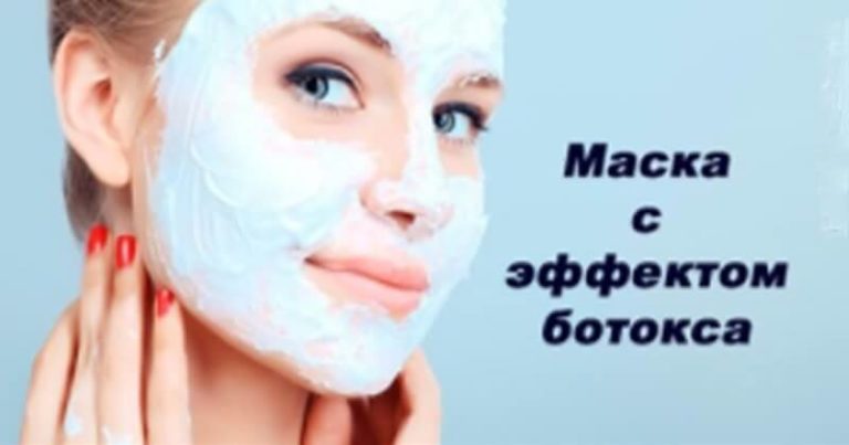 5-ти дневный курс омоложения — домашняя маска с эффектом ботокса