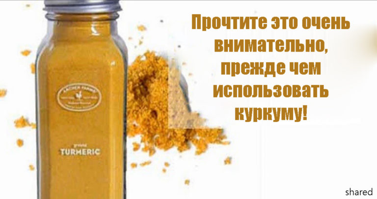 Вот что надо знать перед тем, как использовать куркуму