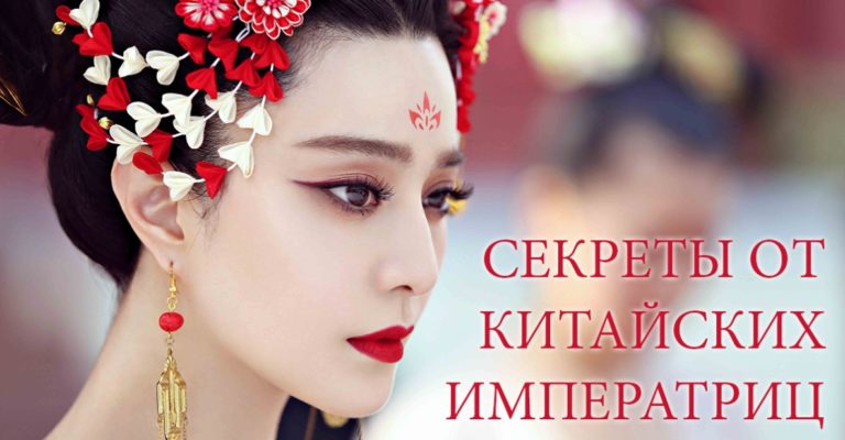 Как Сохранить Молодость. 2 Супер Упражнения От Китайских Императриц