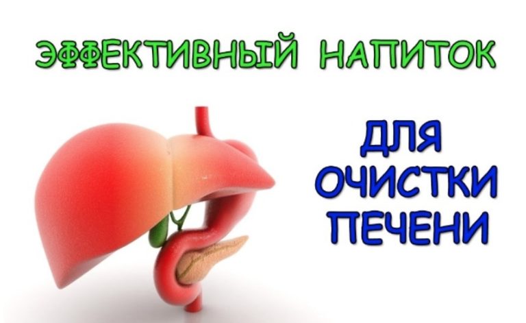 Очистим печень, легко сбросим 5 кг лишнего веса