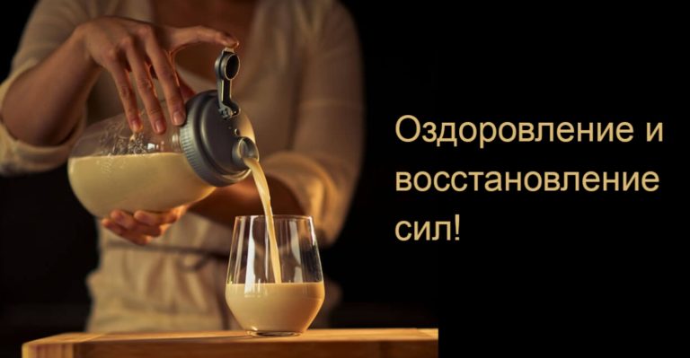 Отличный Результат. Эликсир Жизни — Долголетие и Здоровье Всего Организма