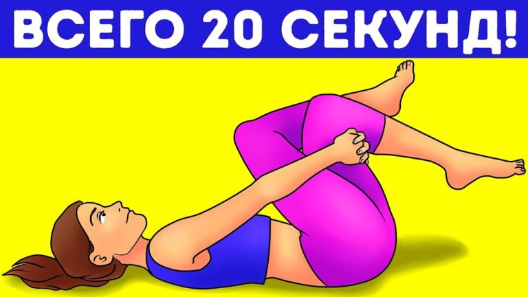 Попробуй эти 7 отличных упражнений, от которых уйдет спинная боль
