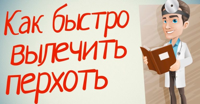 Средство от перхоти, выпадения волос и даже облысения