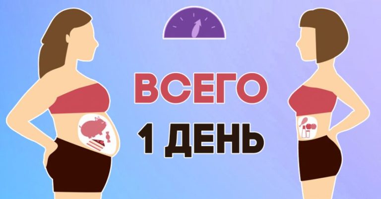 Как избавиться от пузика всего за один день: куда праздники, туда и килограммы