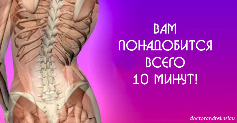 «Это самая большая ошибка тех, у кого болит спина» Опытный хирург дал супер-рецепт