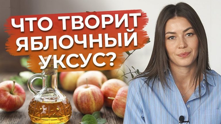 Яблочный уксус — средство №1 чтобы быть молодой и красивой в любом возрасте