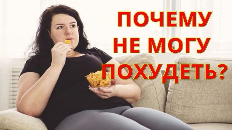 10 болезней, от которых мы на самом деле толстеем