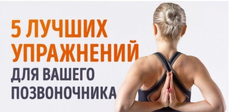 Как после массажа: Эти 5 упражнений — лучший подарок для вашей спины