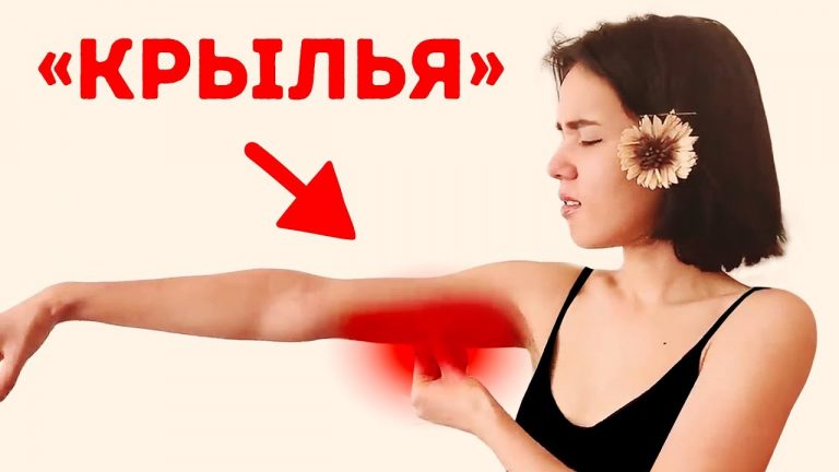 Классные упражнения для подтяжки рук