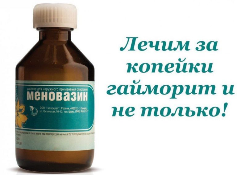 Лечим за копейки гайморит и не только его