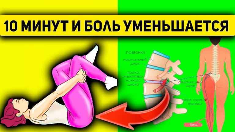 Наконец-то. Как разблокировать седалищный нерв: 2 простых способа снять боль