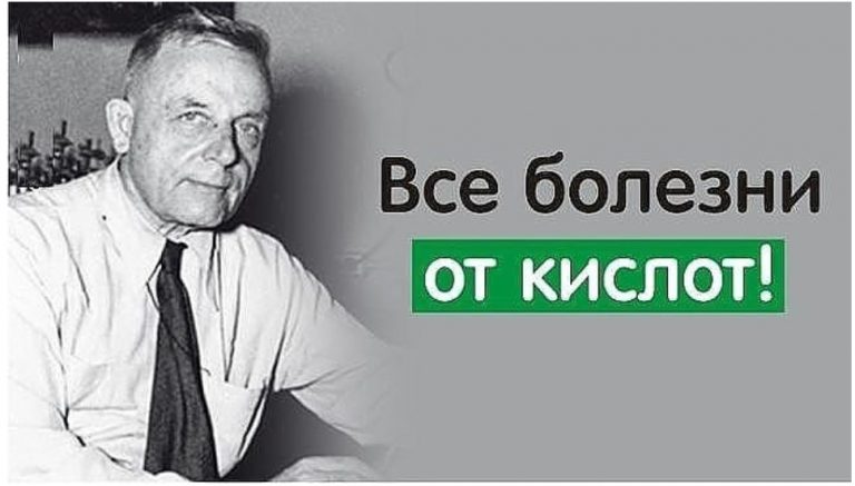 Все болезни — от кислот. Вот 10 способов восстановить баланс