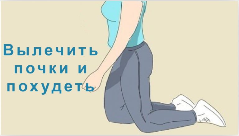 Вылечить почки и похудеть, выполняя по утрам 2 даосских упражнения
