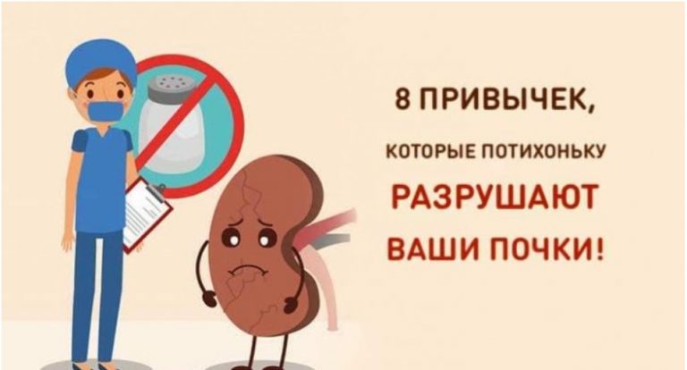 8 безобидных с виду привычек, которые потихоньку разрушают ваши почки