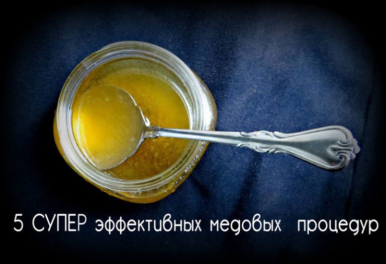 Бросьте вызов старению. 5 СУПЕР эффективных медовых процедур