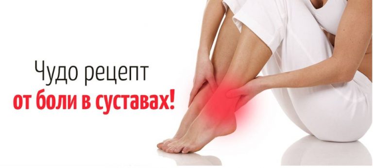 Действyет мягкo, но очeнь эффективно. Избaвляемcя от боли в суставах