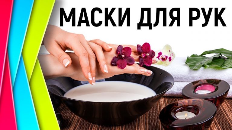 Домашний спа-салон для омоложения кожи. Ваши ручки будут как в 20 лет
