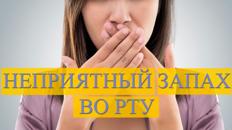 Используя эти простые трюки вы навсегда избавитесь от неприятного запаха изо рта