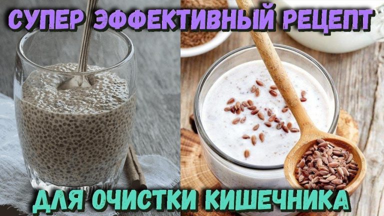 Очищение кишечника и омоложение всего организма льняной мукой. Потрясающий результат