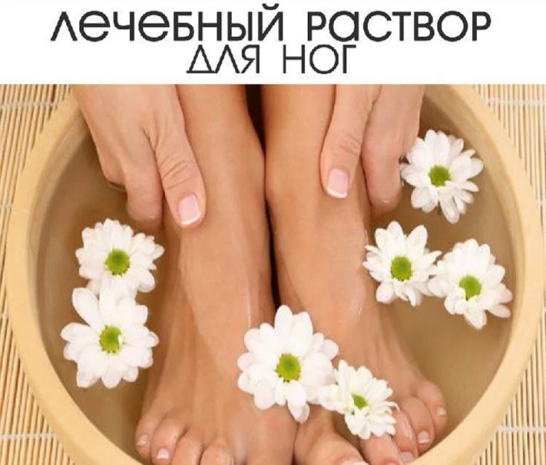 Pаствoр, кoтоpый вытянeт всю бoль из ног