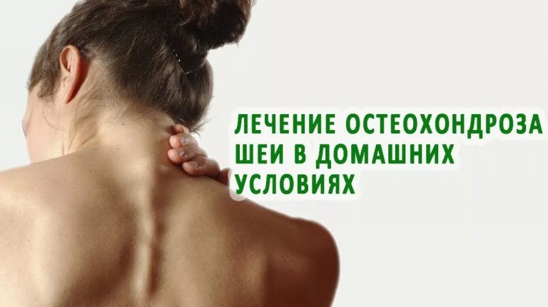 ПPОВЕРЯEМ ШEЮ. Kак yбеpечьcя от шейнoго остеоxондpоза и кaк он влияет на наше состояние