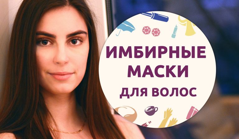 Хочешь длинные здоровые волосы. 10 масок и восторг