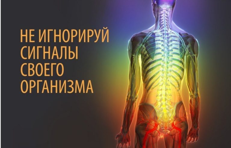 15 сигналов о болезни, которые подает наш организм