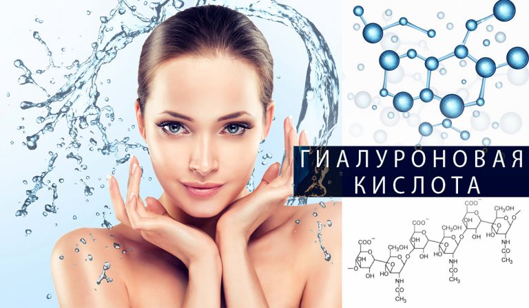 Гиалуроновая кислота: эффект сохраняется 11 месяцев